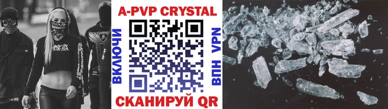 A PVP Соль Купить закладки Дно