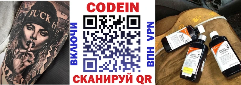 Кодеиновый сироп Lean напиток Lean (лин)  Купить где  Дно 