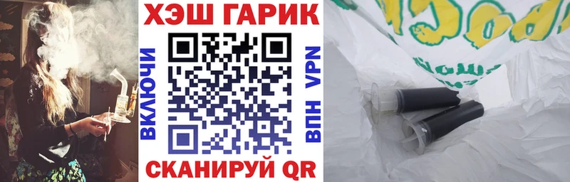 ГАШ гарик  Купить где  Дно 