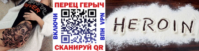 Купить где  Дно  Героин гречка 