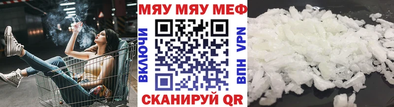 Купить где Дно Меф мяу мяу