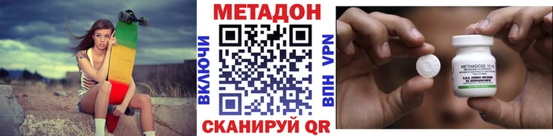 Купить закладки  Дно  МЕТАДОН methadone 