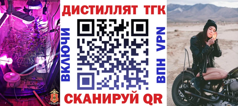 ТГК THC oil  Купить  Дно 